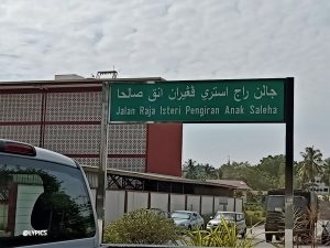 Entering Bandar Seri Begawan Brunei